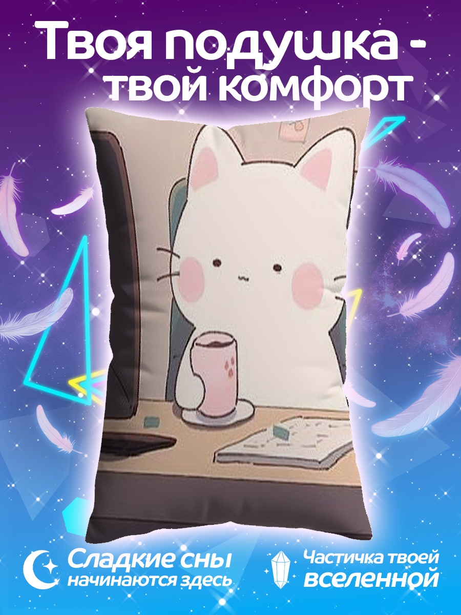 Подушка Кот за работой