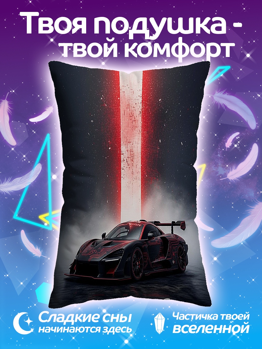Подушка Макларен Сенна