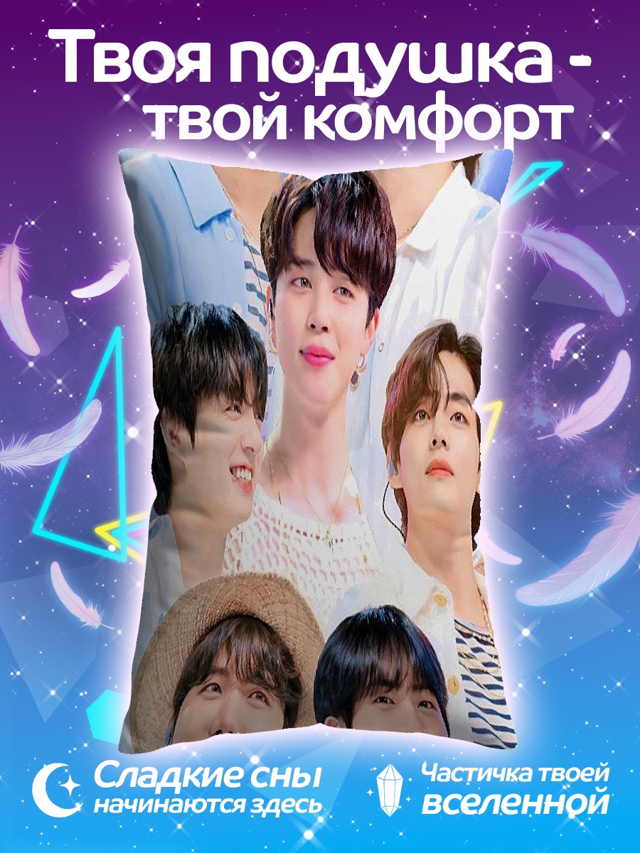Подушка BTS группа