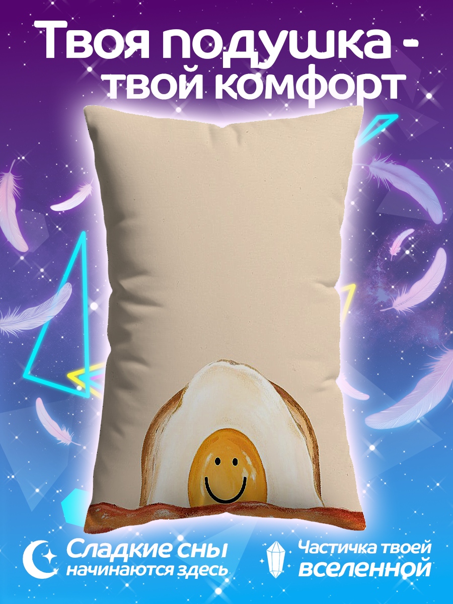 Подушка Завтрак смайлик