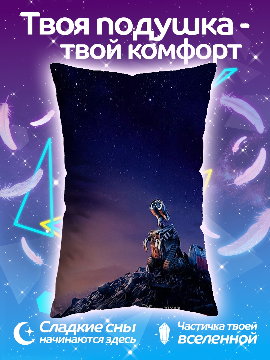 Подушка ВАЛЛ-И космос