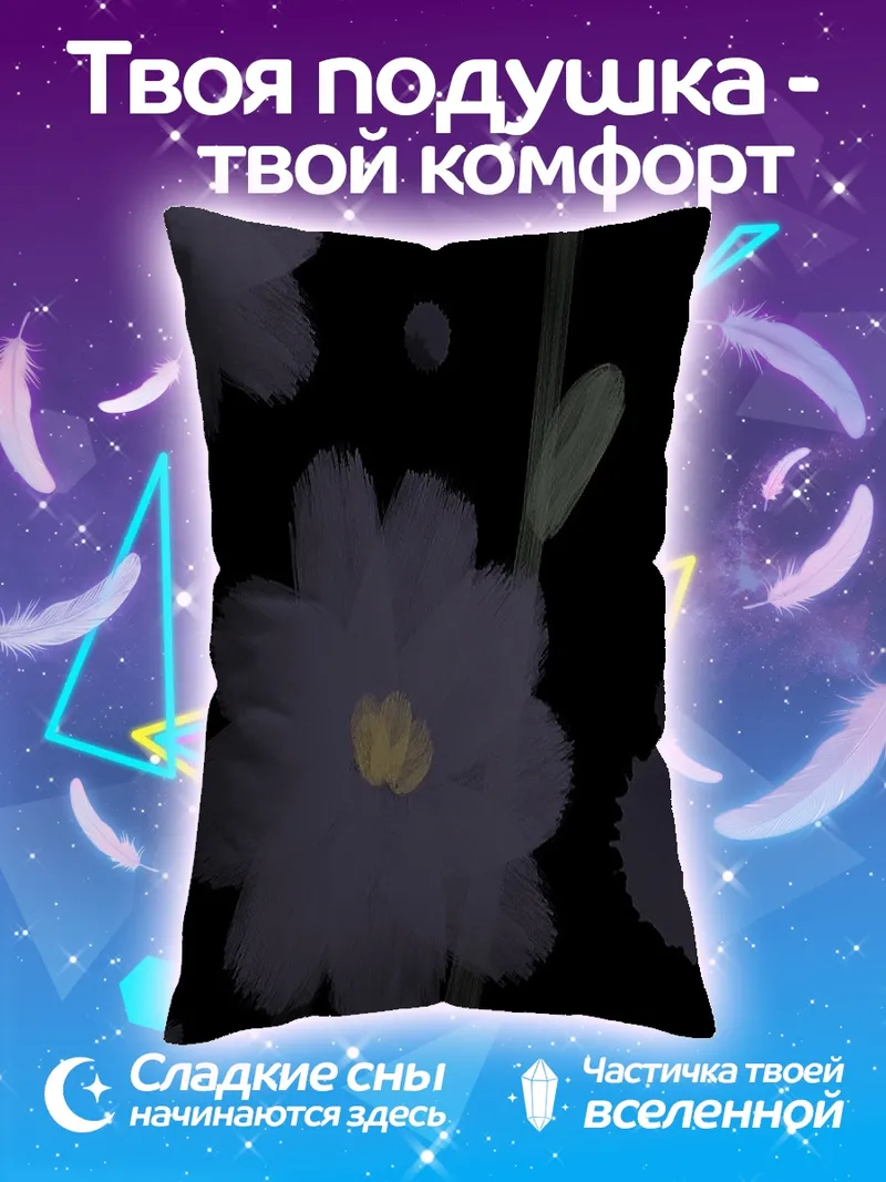 Подушка Фиолетовые цветы