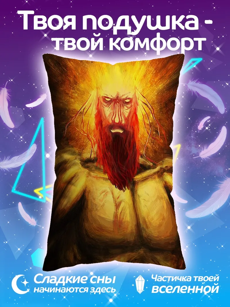 Подушка Бог Солнца Ра