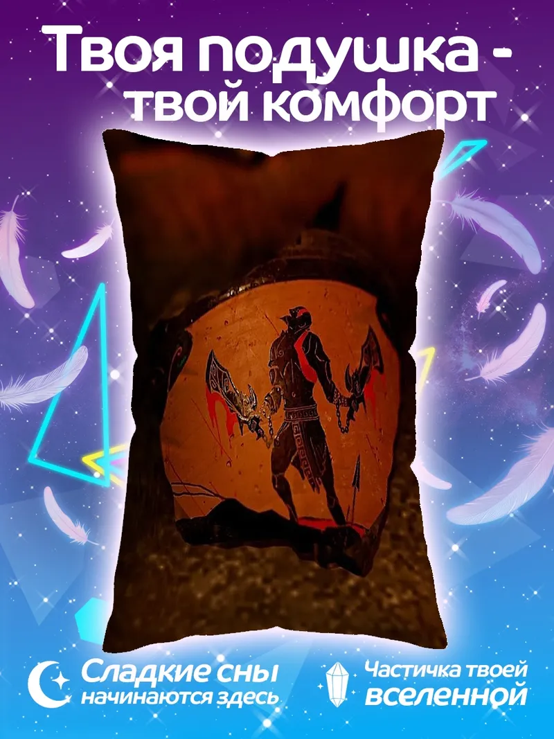 Подушка Кратос с топорами