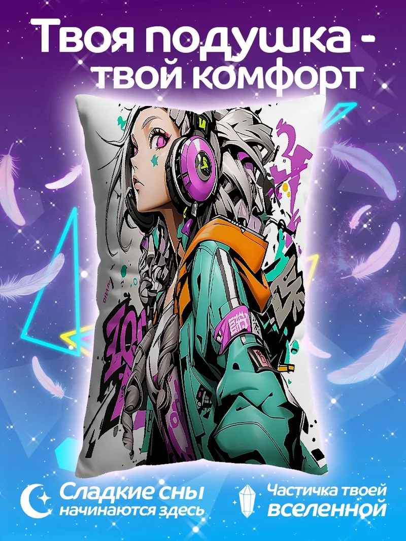 Подушка Девушка в наушниках
