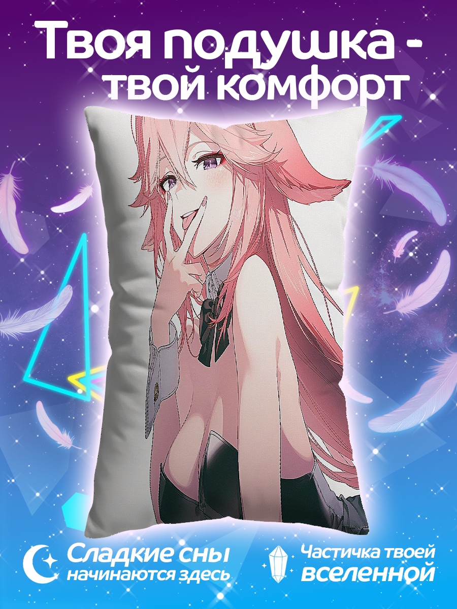 Подушка Девушка кролик соблазняет