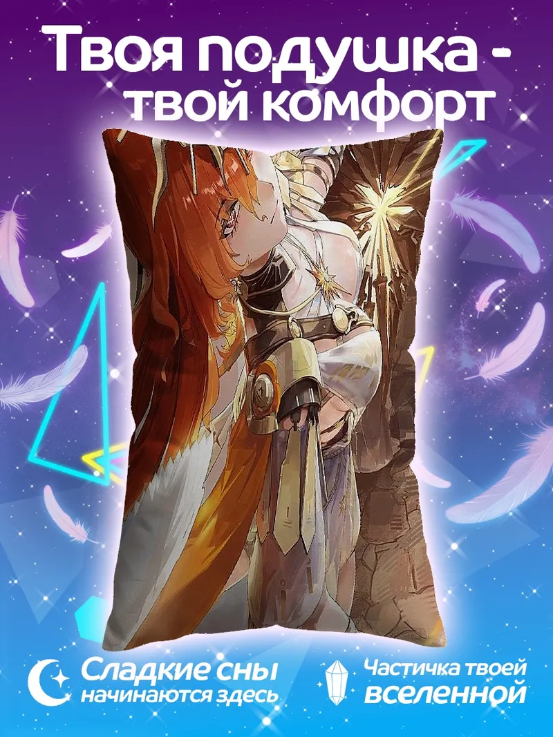 Подушка Девушка воин с мечом