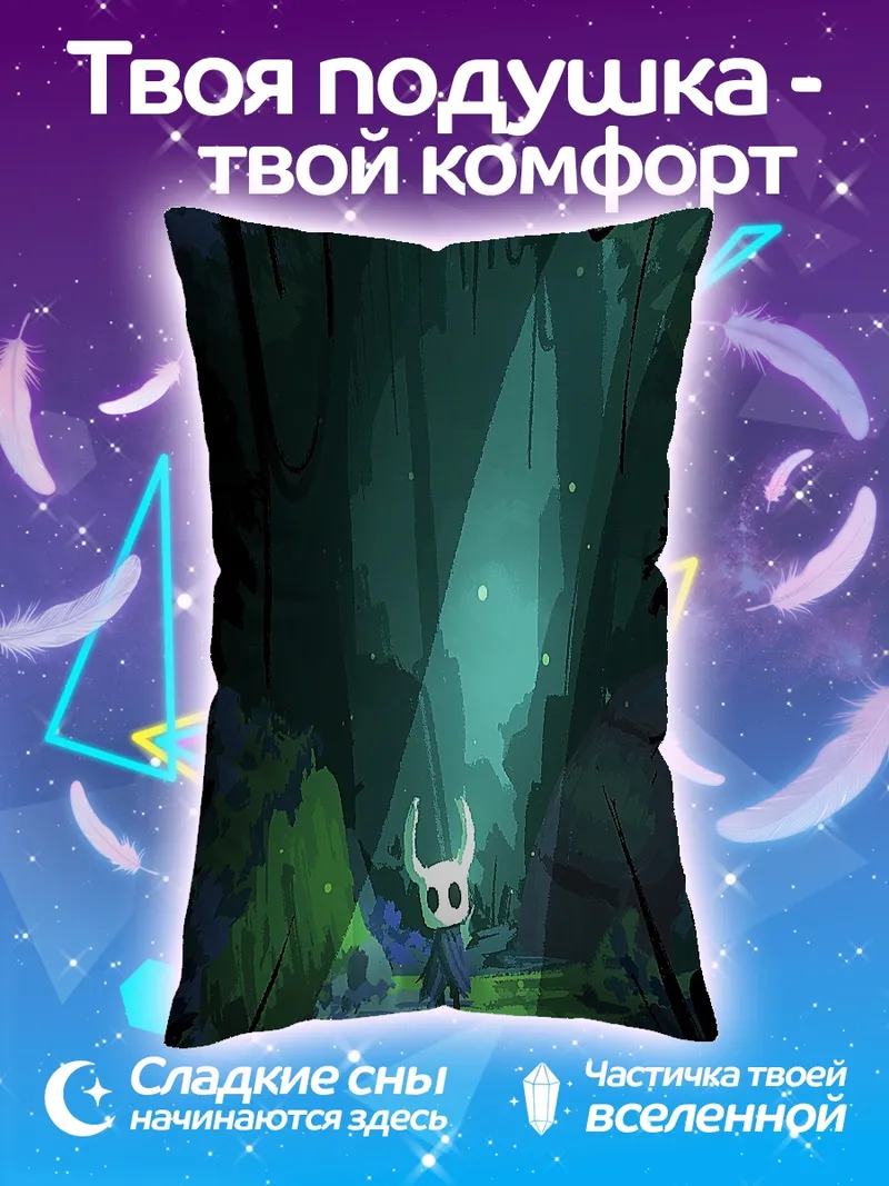 Подушка Персонаж Hollow Knight