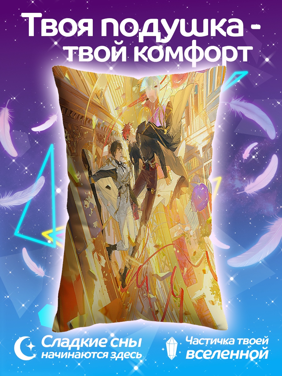 Подушка Парящие в небе