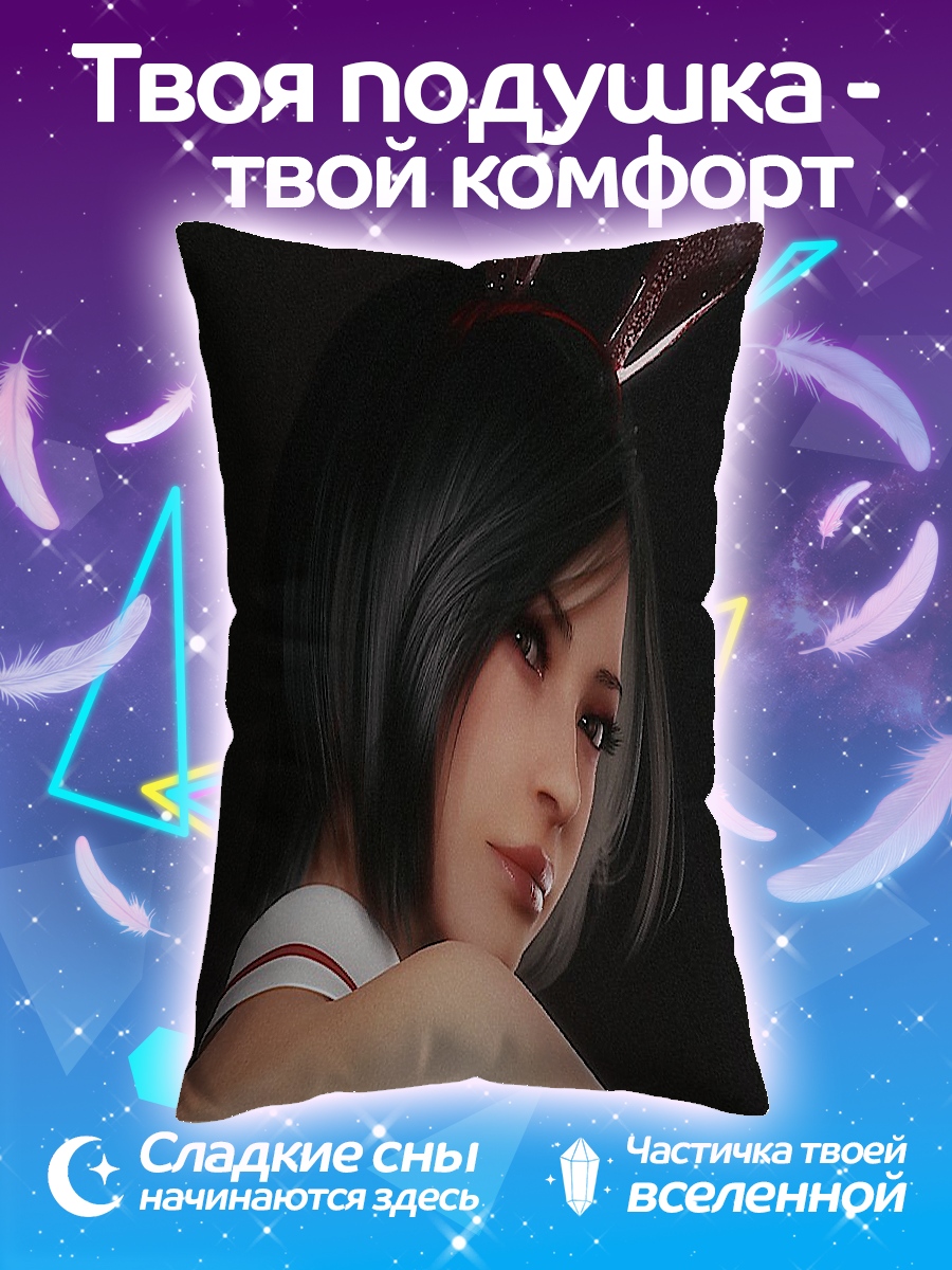 Подушка Девушка кролик