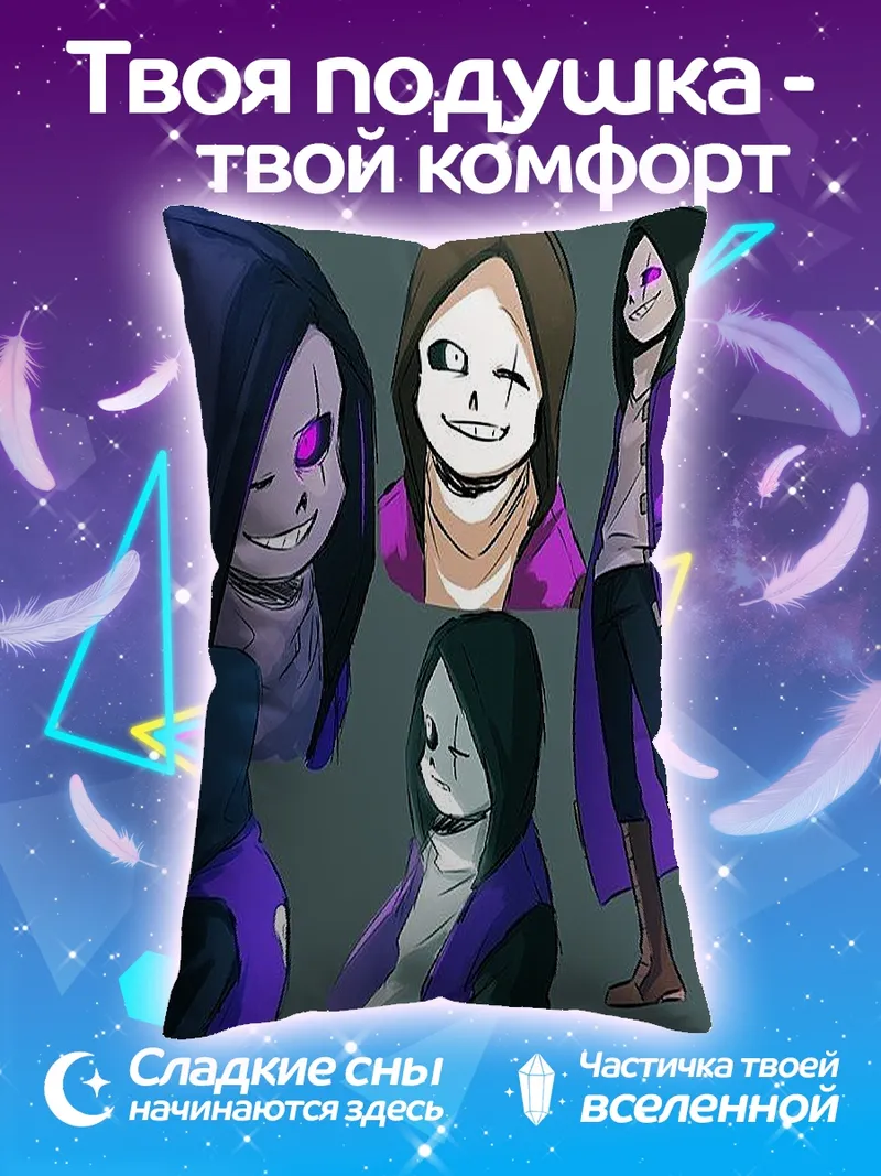 Подушка Персонаж в фиолетовом
