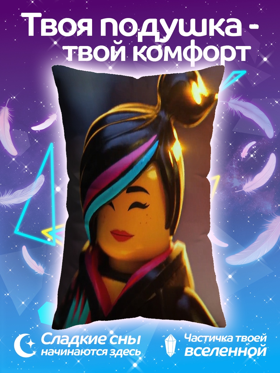Подушка Девушка Лего