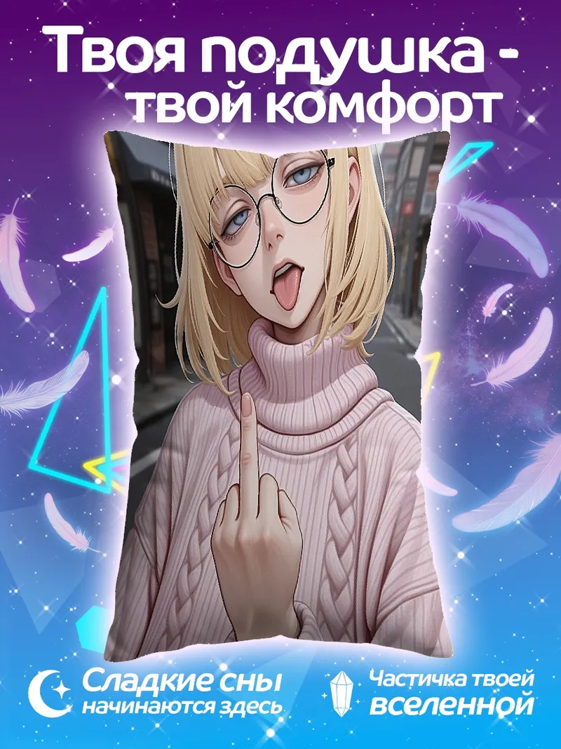 Подушка Блондинка с языком