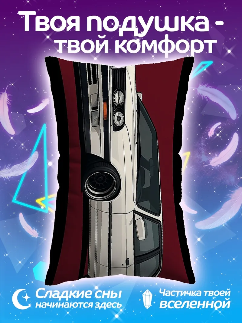 Подушка Ретро фургон
