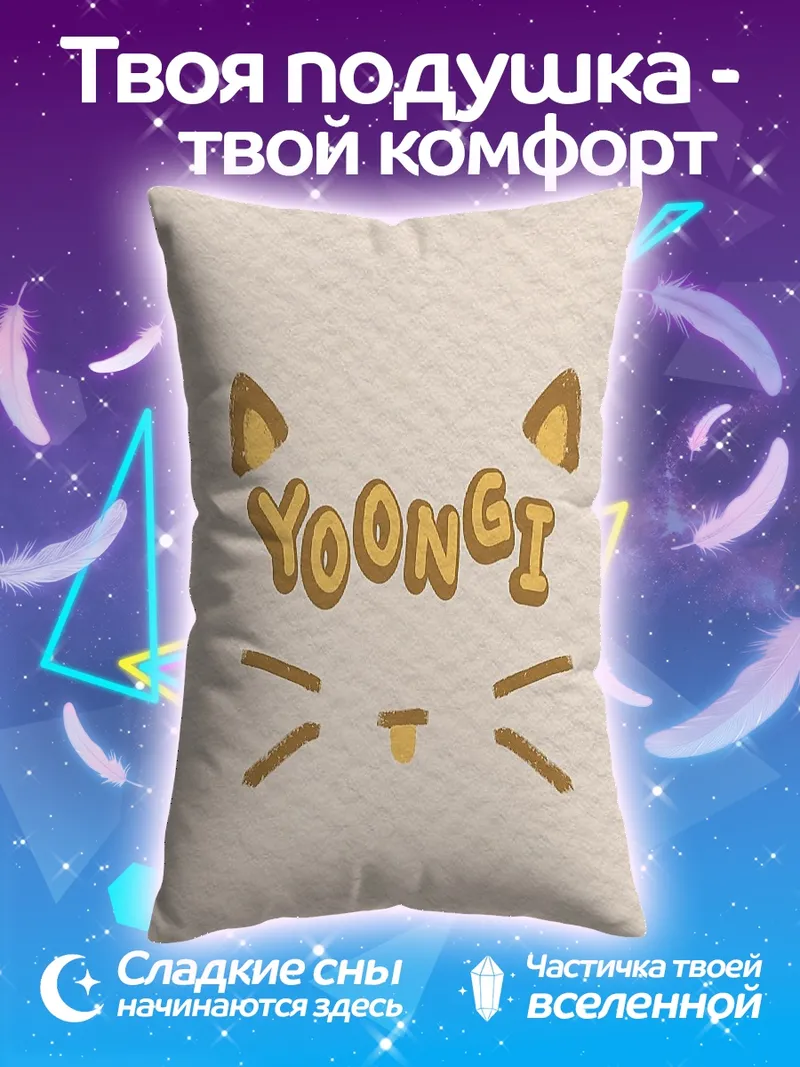 Подушка Йонги кошачьи ушки
