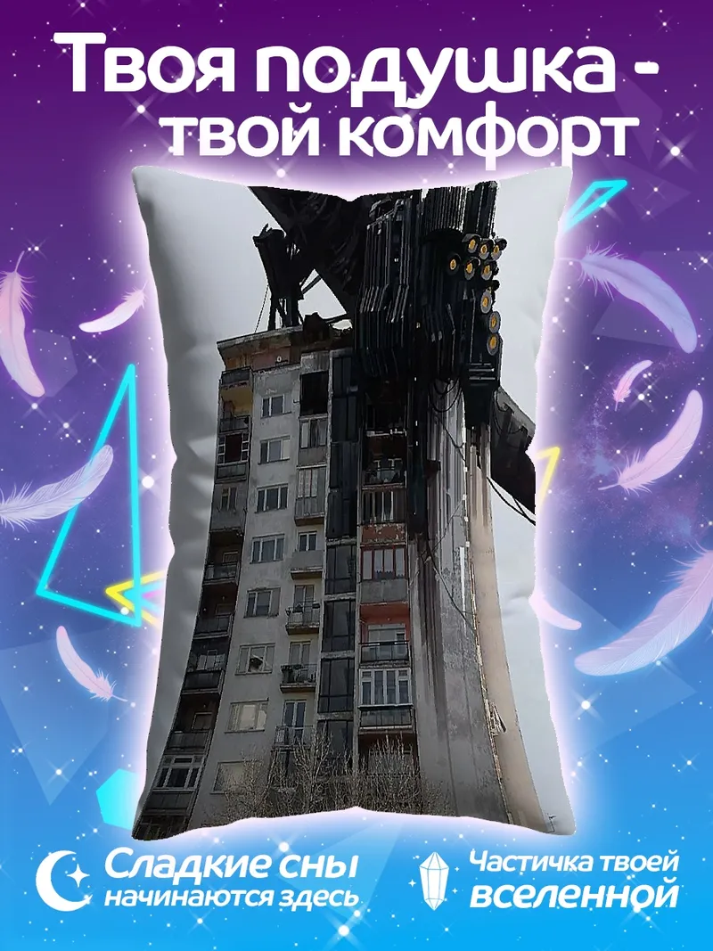 Подушка Пожар на многоэтажке