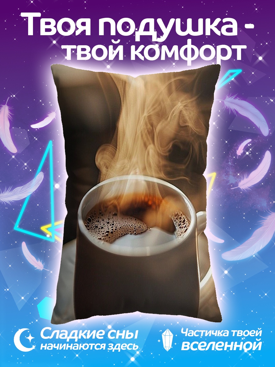 Подушка Чашка кофе
