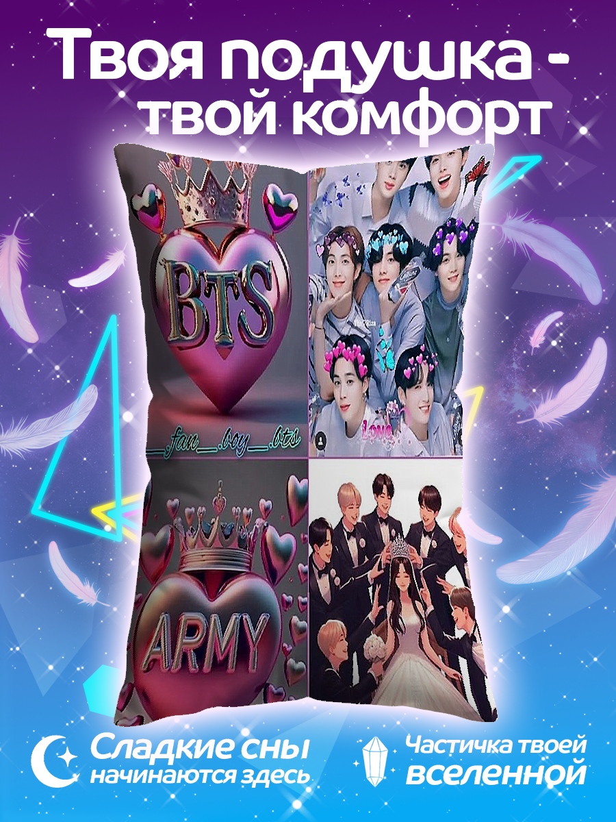 Подушка Сердце BTS ARMY