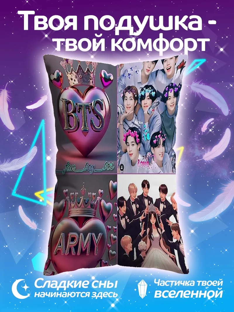 Подушка Сердце BTS ARMY