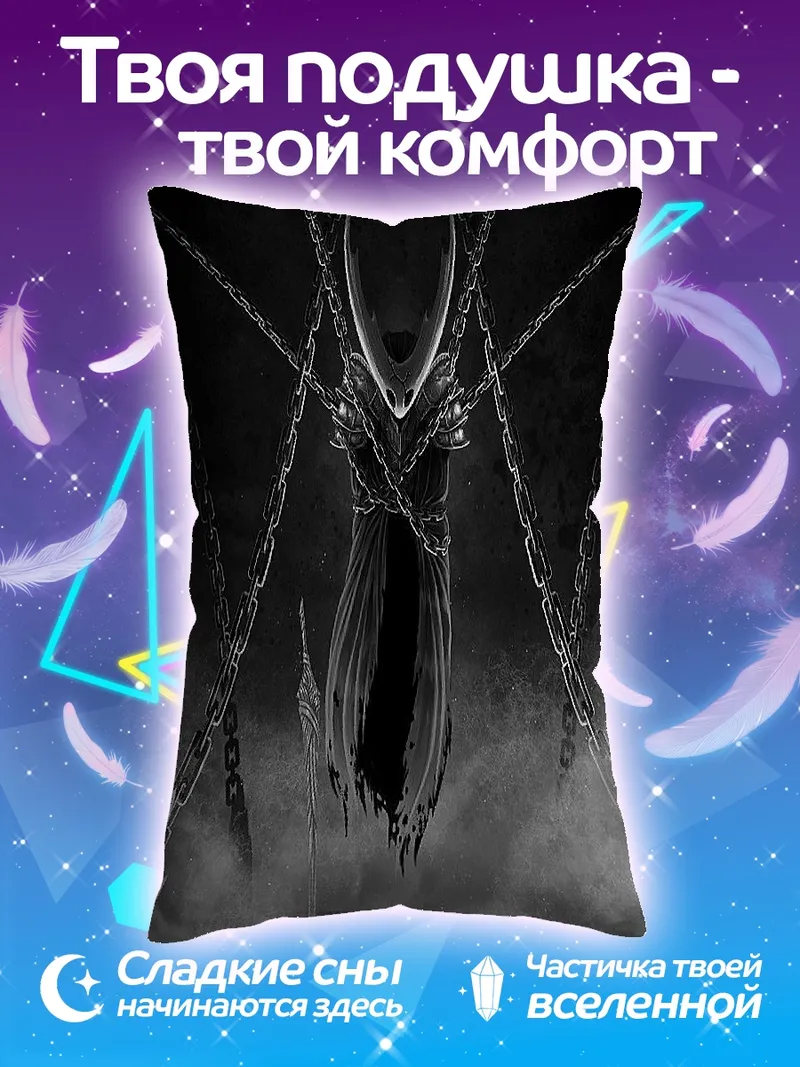 Подушка Дух в цепях