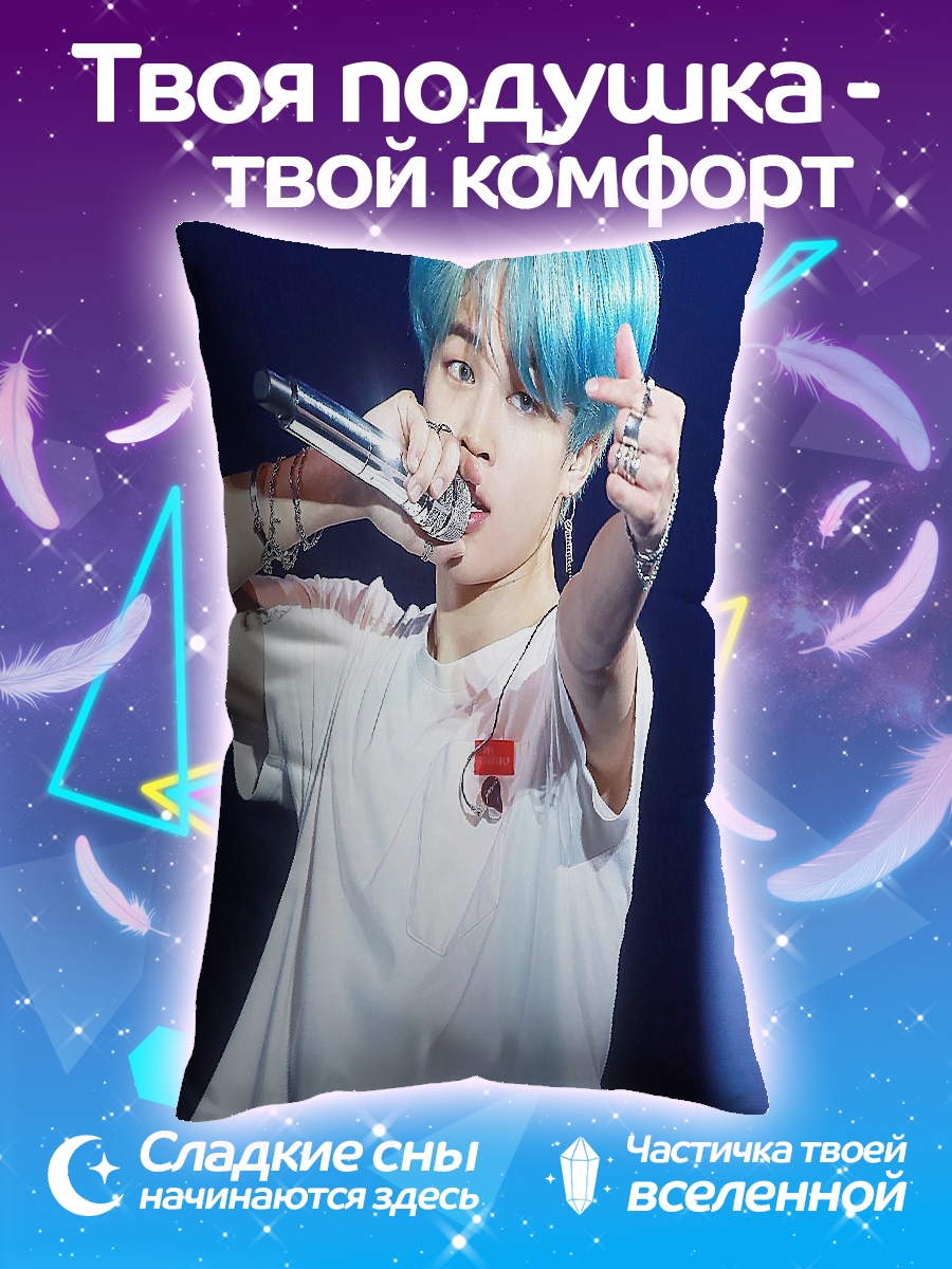 Подушка Чимин BTS синий