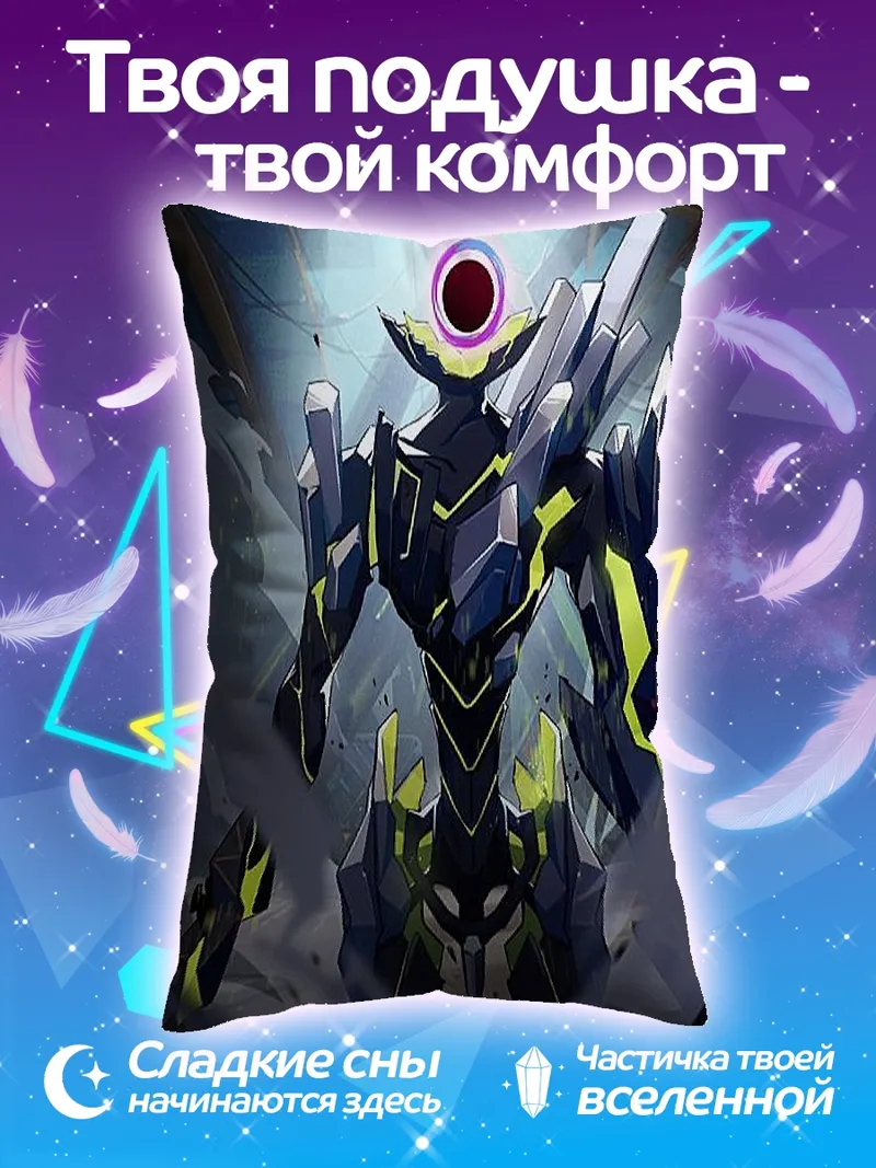 Подушка Кибернетический воин