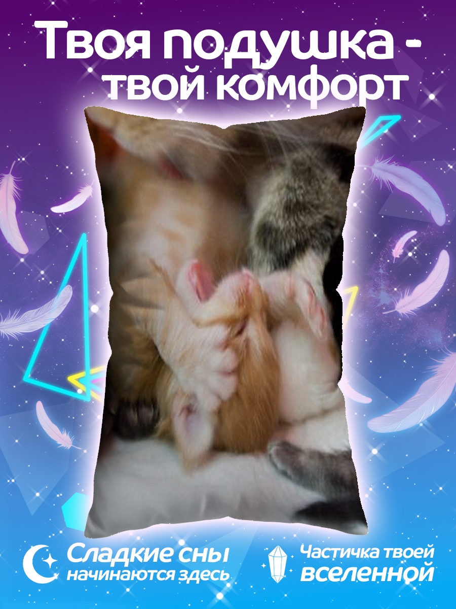 Подушка Котята спят
