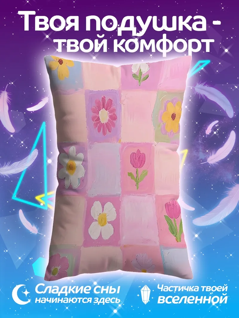 Подушка Цветочный паттерн