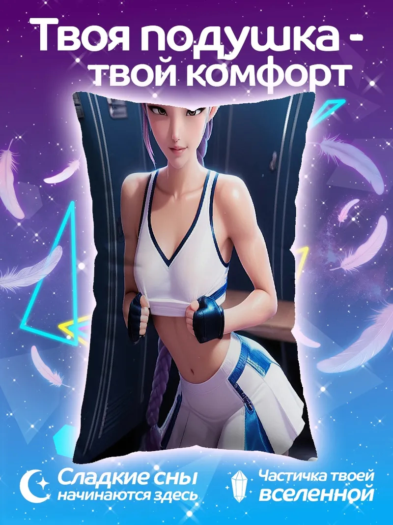 Подушка Спортсменка с фиолетовыми волосами