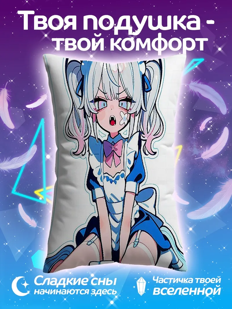 Подушка Аниме горничная кролик