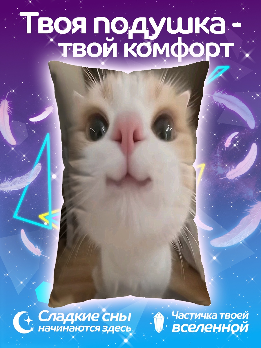 Подушка Кот крупным планом