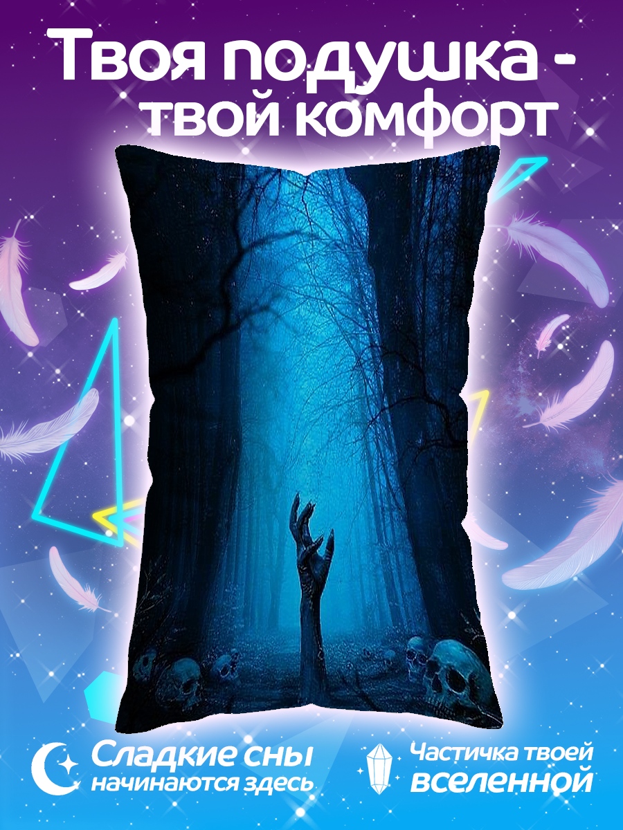 Подушка Рука из земли