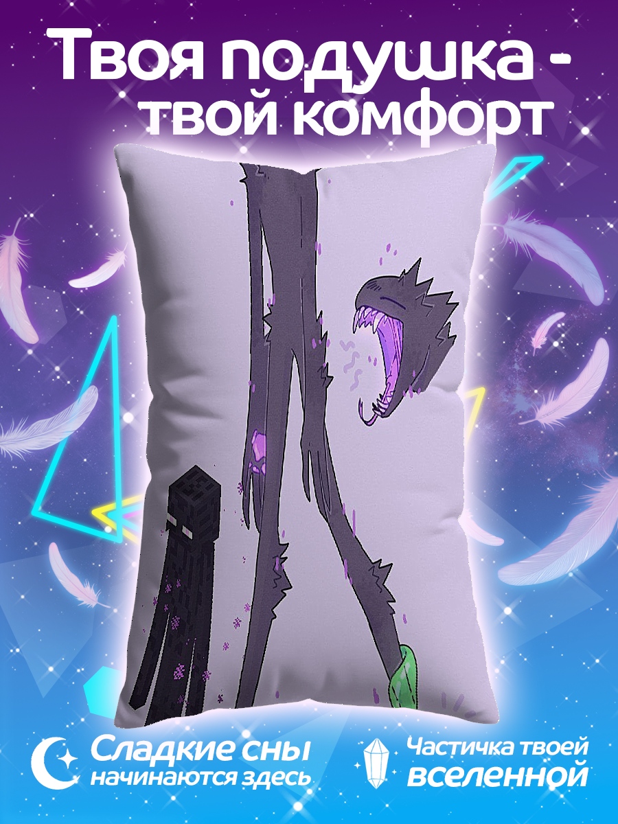 Подушка Эндермен и змея