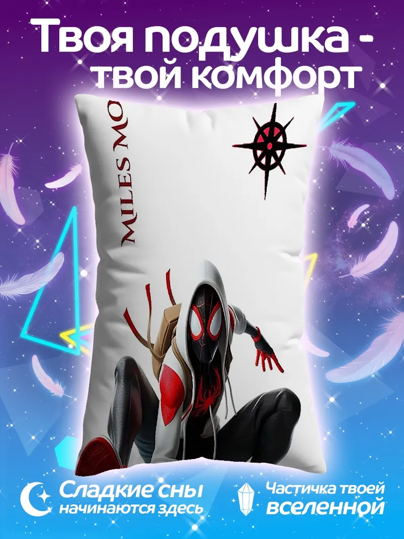 Подушка Майлз Моралес Человек-паук