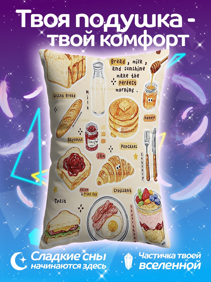 Подушка Завтрак