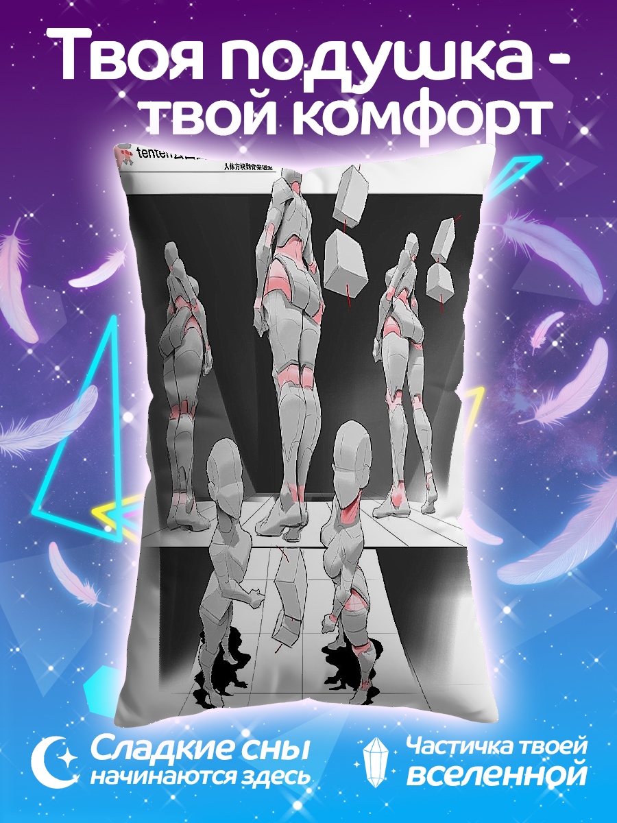 Подушка Эскизы фигур