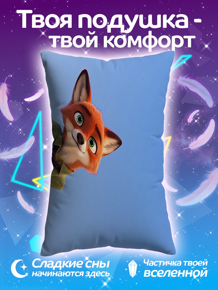 Подушка Ник Уайлд небо