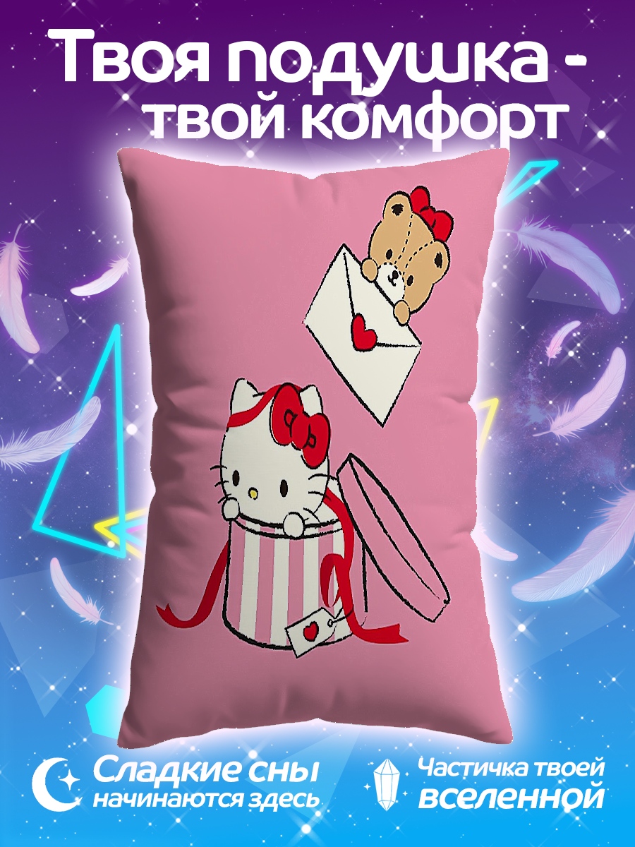Подушка Хелло Китти подарок