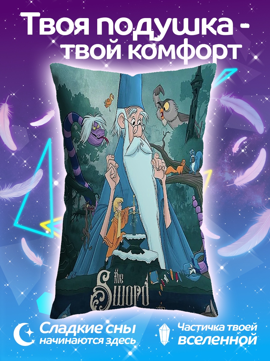 Подушка Мерлин Меч в камне