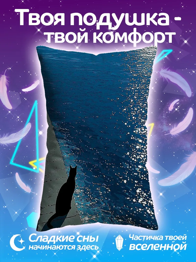 Подушка черный кот у моря