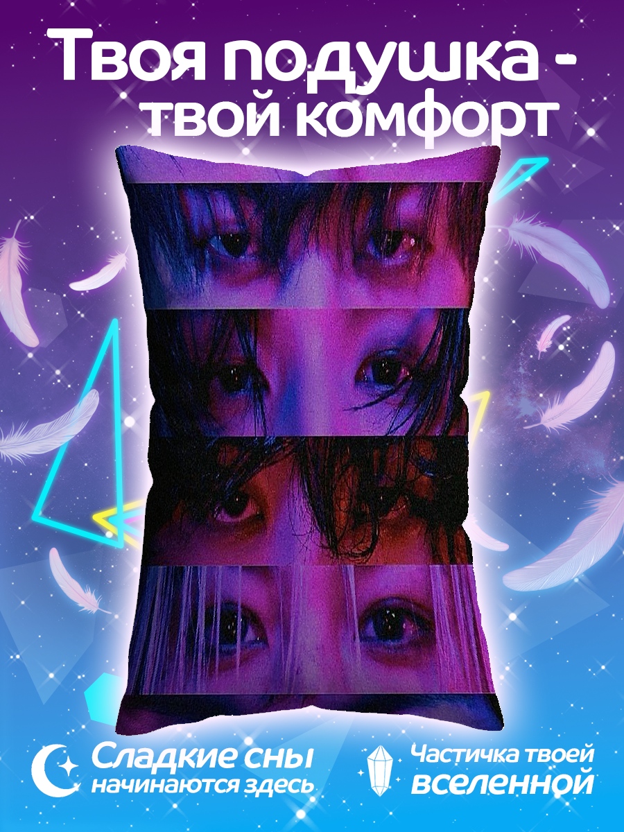 Подушка Взгляд в темноте