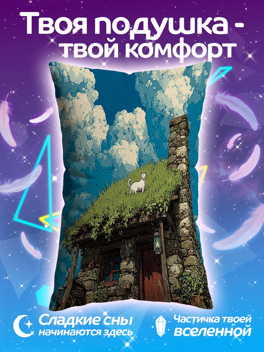 Подушка Домик в лесу