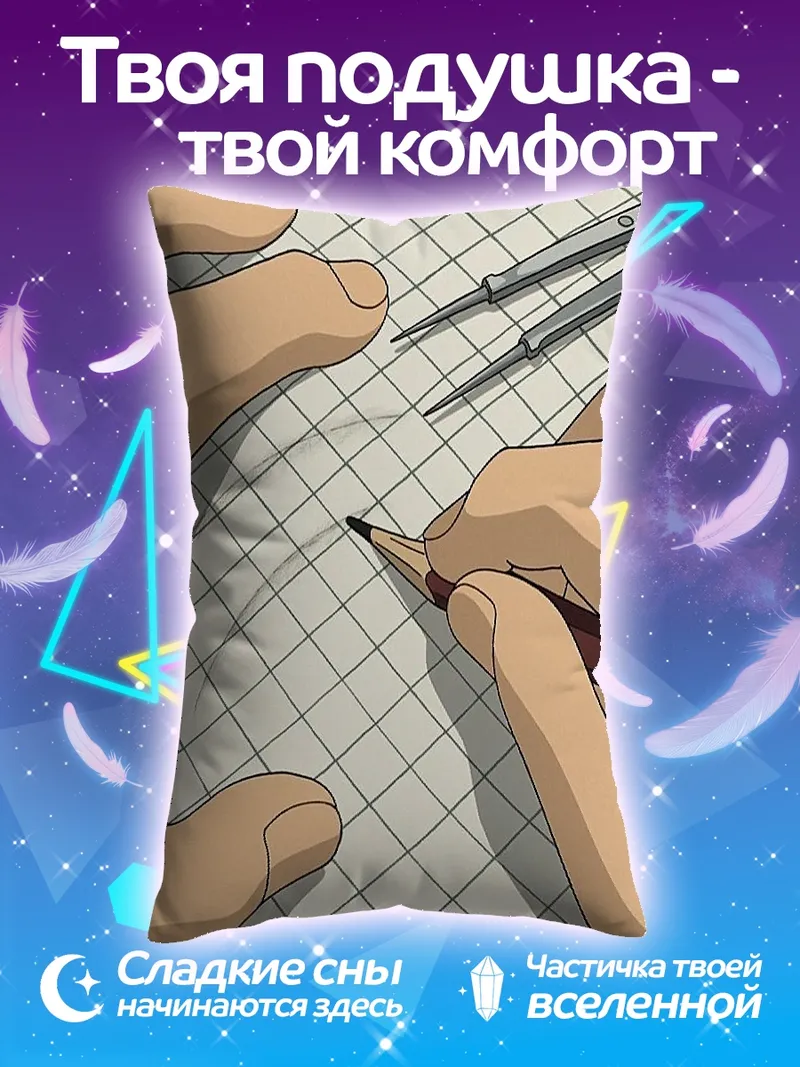 Подушка Руки художника