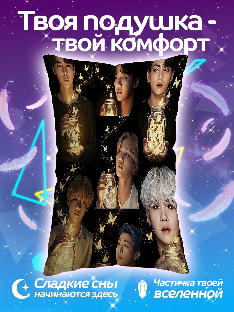Подушка BTS бабочки в банке
