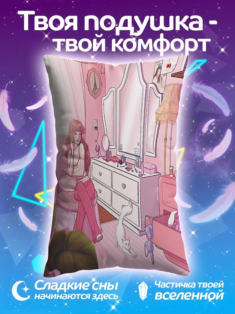 Подушка Девушка в розовой комнате