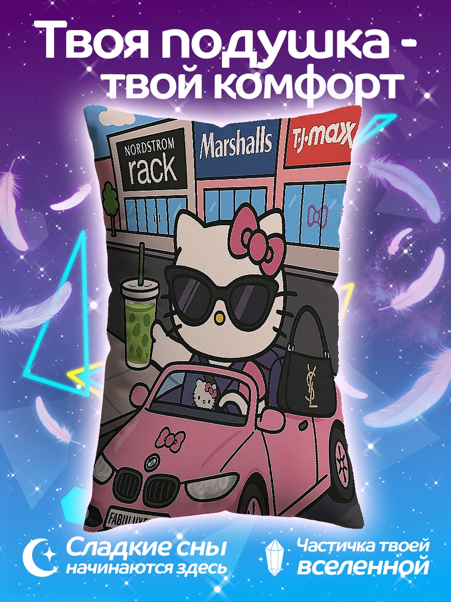 Подушка Хелло Китти в машине