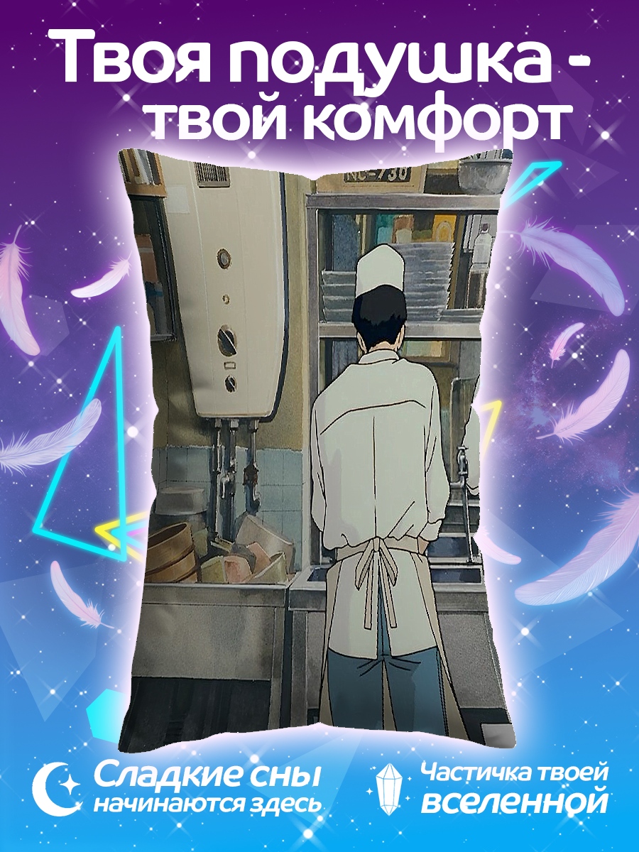 Подушка Повар на кухне