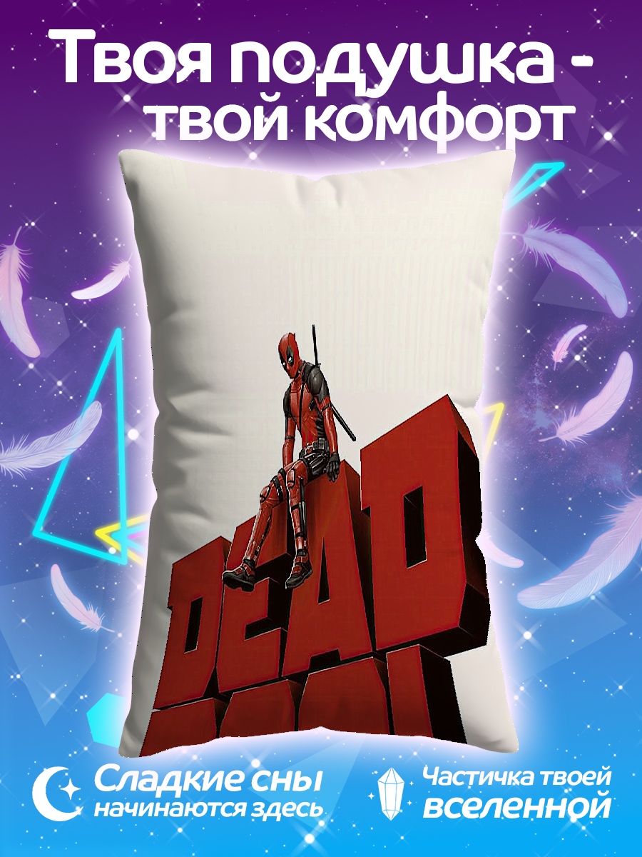 Подушка Дэдпул на буквах