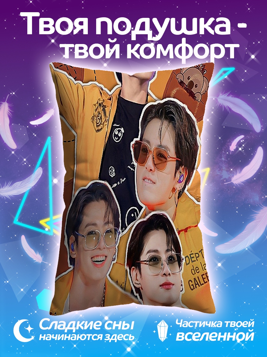 Подушка Четыре Чонгука