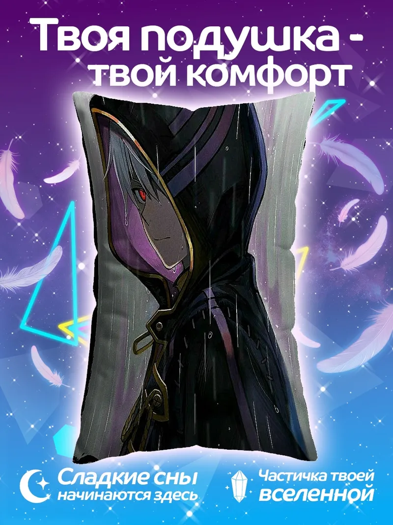 Подушка Таинственная фигура в капюшоне